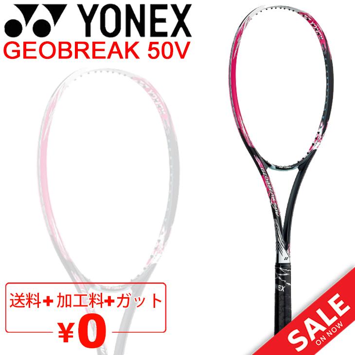 ヨネックス YONEX ソフトテニスラケット GEOBREAK 50V ガット加工費無料 ジオブレイク50V 前衛向き ボレー重視モデル 日本製 /GEO50V-T【ギフト不可】｜apworld