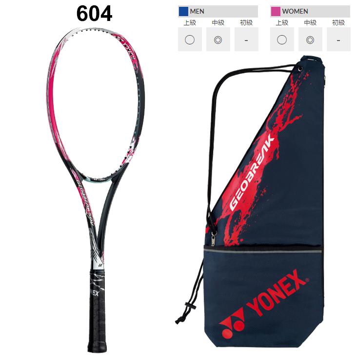 ヨネックス YONEX ソフトテニスラケット GEOBREAK 50V ガット加工費無料 ジオブレイク50V 前衛向き ボレー重視モデル 日本製 /GEO50V-T【ギフト不可】｜apworld｜02