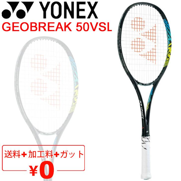 ソフトテニスラケット ヨネックス YONEX ジオブレイク 50 バーサス リミテッド GEOBREAK 50VSL/加工費無料 全ポジション対応  /GEO50VSL【ギフト不可】 : geo50vsl : APWORLD - 通販 - Yahoo!ショッピング