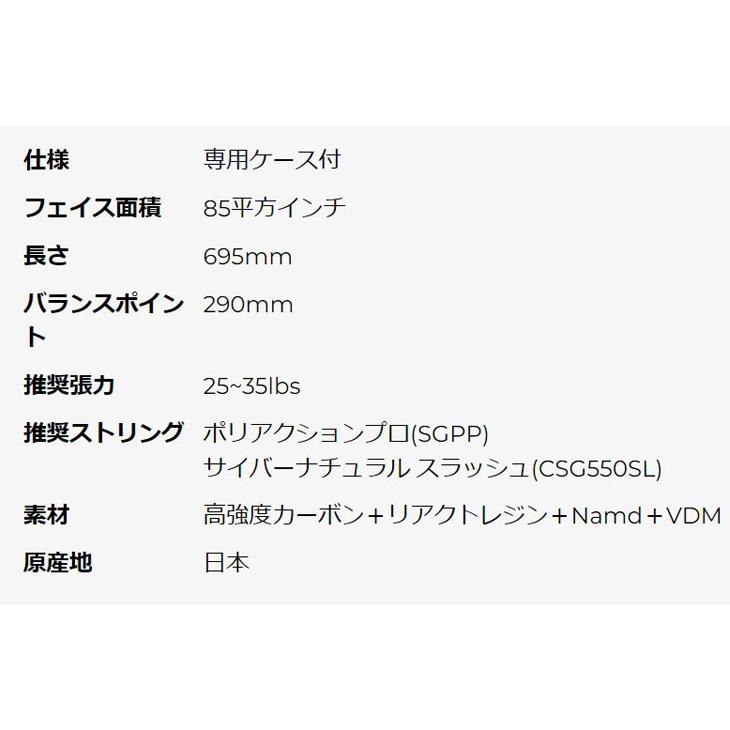 YONEX ヨネックス ソフトテニスラケット GEOBREAK 80G ガット YONEX ヨネックス ソフトテニスラケット GEOBREAK 80G ガット