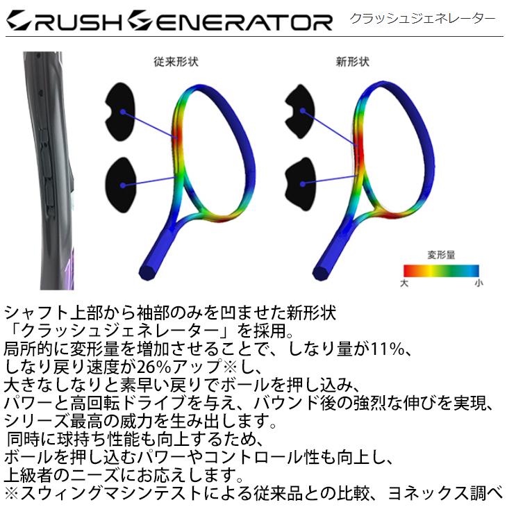 YONEX ヨネックス ソフトテニスラケット GEOBREAK 80V ガット YONEX ヨネックス ソフトテニスラケット GEOBREAK 80V ガット