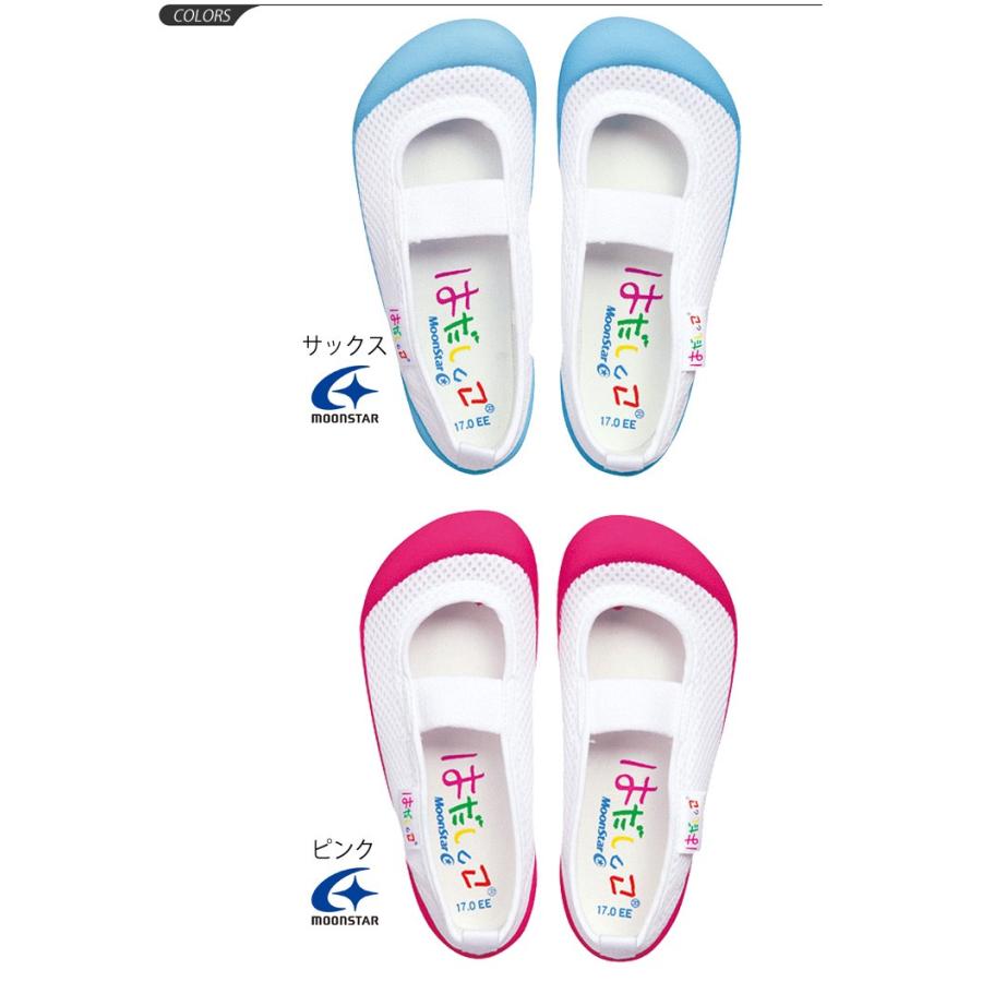 はだしっこ01 上履き うわばき 子供 学校 小学校 キッズシューズ 上靴 スニーカー 月星 子供靴 白 無地 赤 黄色 ピンク 水色 Apworld 通販 Paypayモール