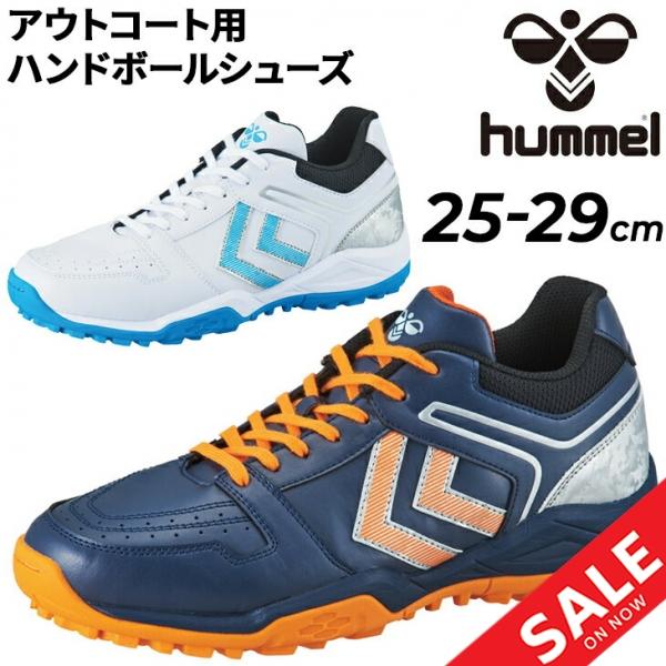 ヒュンメル ハンドボールシューズ メンズ アウトコート用 hummel グランドシューター5 屋外 スポーツシューズ 25-29cm 競技 靴/HAS6016 | hummel