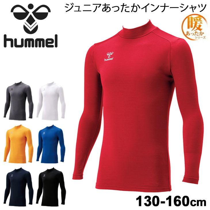 ジュニア あったかインナーシャツ 裏起毛 子ども用 ヒュンメル hummel 130-160cm キッズ スポーツ アンダーウェア ハイネック 男の子 /HJP5152【返品不可】｜apworld