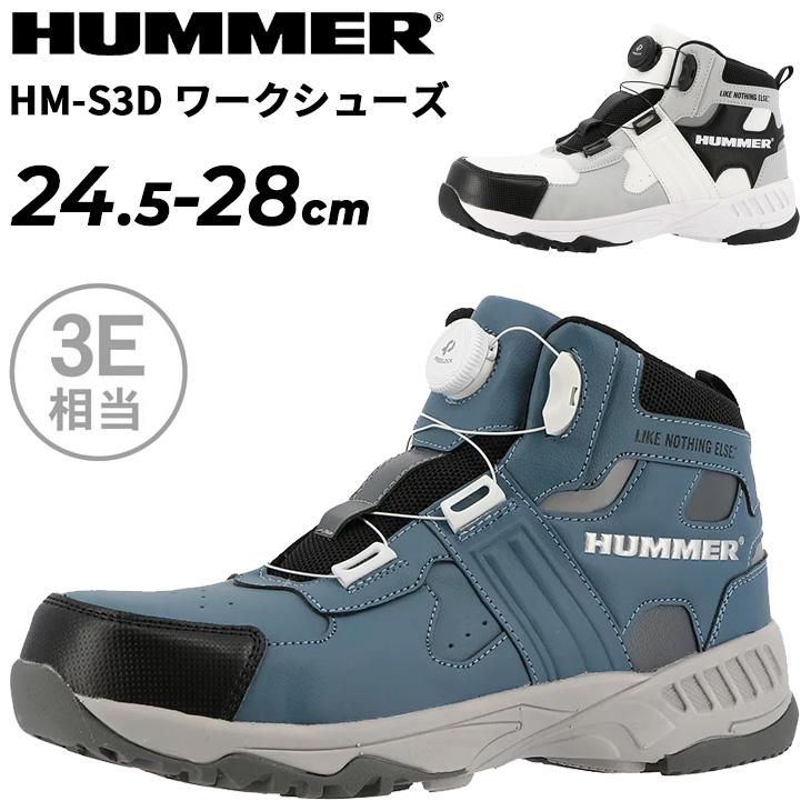 弘進ゴム ハマー 作業靴 メンズ ワークシューズ 3E相当 HUMMER HM-S3D
