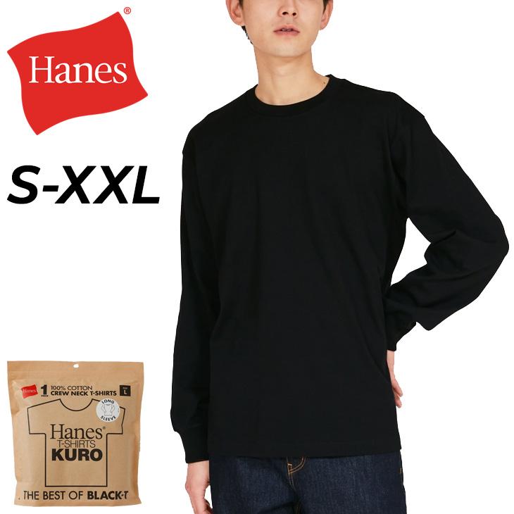 Hanes（ヘインズ） 長袖 Tシャツ メンズ パックT 1枚入り Hanes T