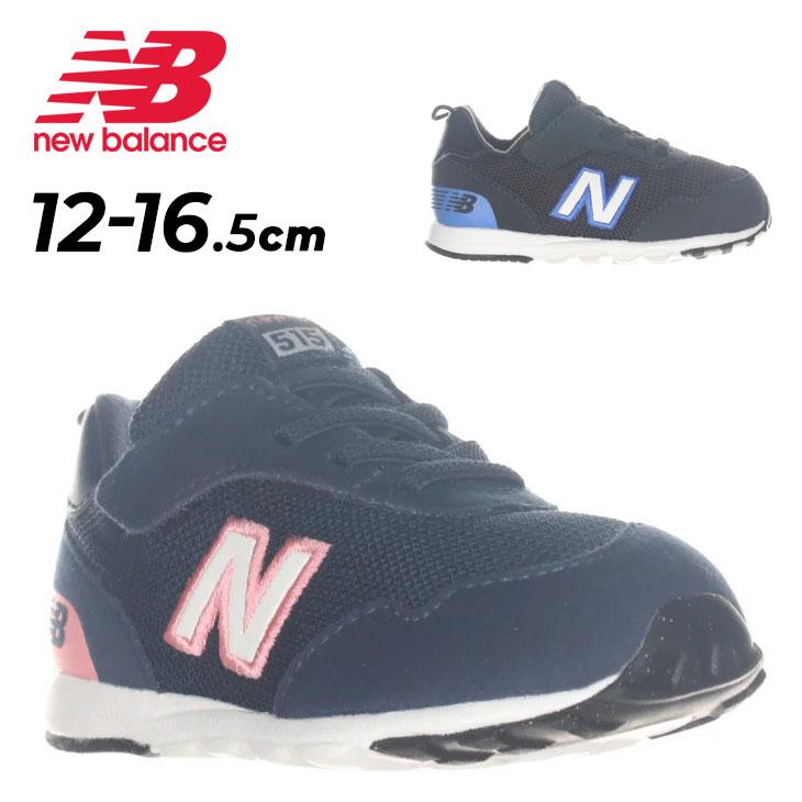 New Balance（ニューバランス） ベビーシューズ 12-16.5cm スニーカー