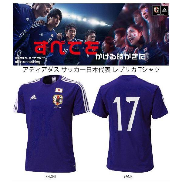 アディダス サッカー日本代表 レプリカ 半袖tシャツ ホーム アディダス Adidas 長谷部誠選手 背番号17 番号付き 正規品 Ikf73 Apworld 通販 Paypayモール