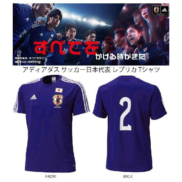 アディダス サッカー日本代表 レプリカ 半袖tシャツ ホーム アディダス Adidas 内田篤人選手 背番号2 番号付き 正規品 送料無料 Ikf75 Apworld 通販 Paypayモール