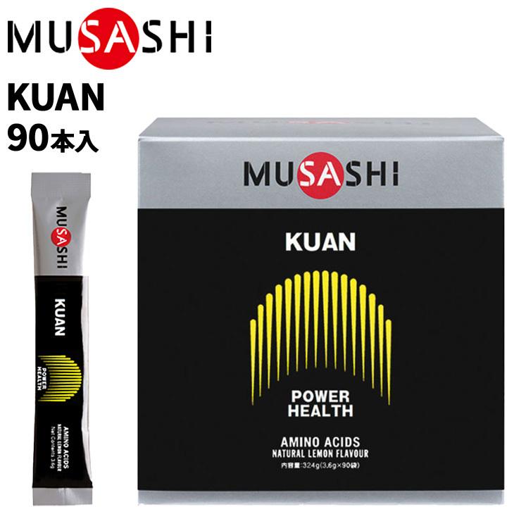 栄養補助食品 アミノ酸 ムサシ MUSASHI KUAN クアン 90本入り スポーツ