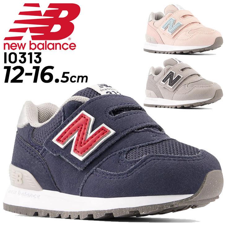 ベビー スニーカー 子供靴 キッズシューズ/ニューバランス NEWBALANCE 313/子ども 12-16.5cm 女の子 男の子 足育 くつ スポーティ カジュアル /IO313-W-MAIN :IO313-W-MAIN:APWORLD 通販 ニューバランス 313 ピンク 13.0cm