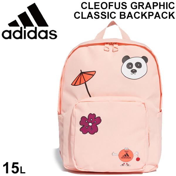 キッズ リュックサック ガールズ バックパック 女の子 子供用 アディダス Adidas クレオファス グラフィック クラシック 15l デイパック 鞄 Irf28 Fs70 Irf28 Fs70 Apworld 通販 Yahoo ショッピング
