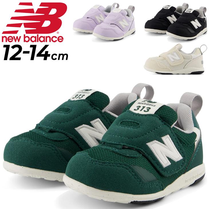 New Balance 313 キッズ スニーカー グリーン New Balance（ニューバランス） ベビー スニーカー ファーストシューズ