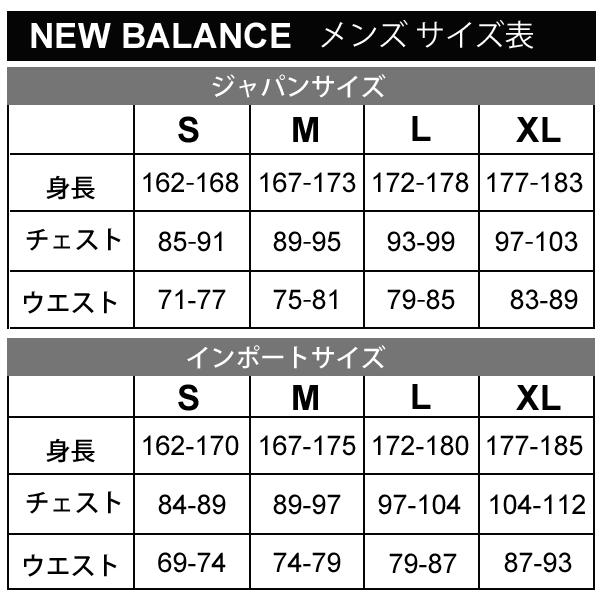 New Balance（ニューバランス） ピステ長袖トップ ピステロングパンツ