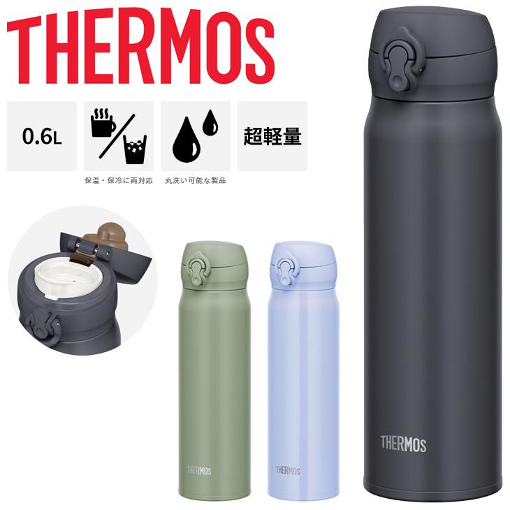 新品THERMOSの水筒 THERMOS サーモス 水筒 600ml 0.6L 保温 保冷 真空断熱 ケータイ