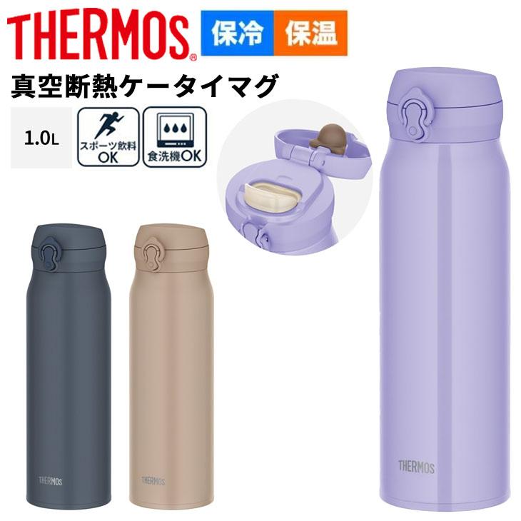 THERMOS（サーモス） 水筒 1.0L 1000ml 保冷 保冷 真空断熱ケータイ