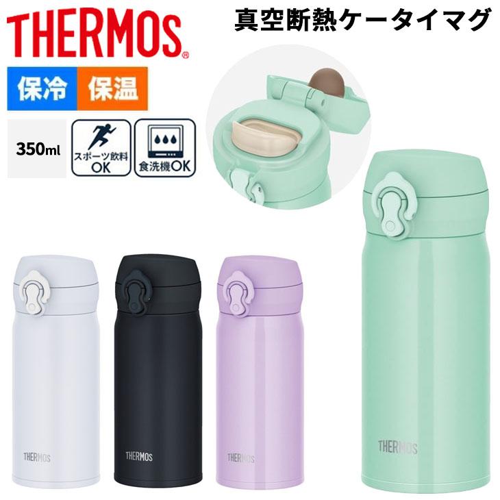 THERMOS（サーモス） 水筒 350ml 0.35L 保冷 保冷 真空断熱ケータイ