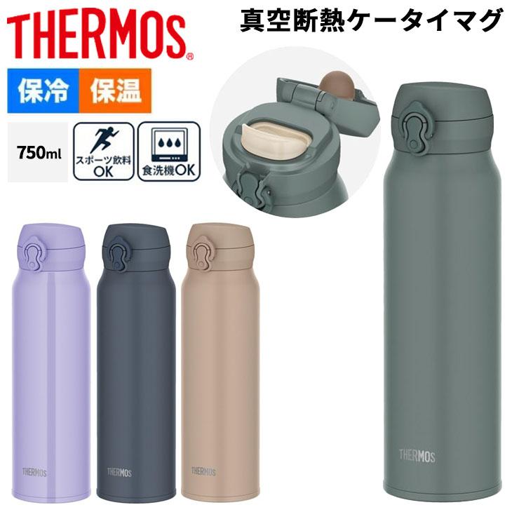 【新品・未開封】サーモス 水筒 JNL-S750 750ml 4本セット THERMOS（サーモス） 水筒 750ml 0.75L 保冷 保冷 真空断熱ケータイ