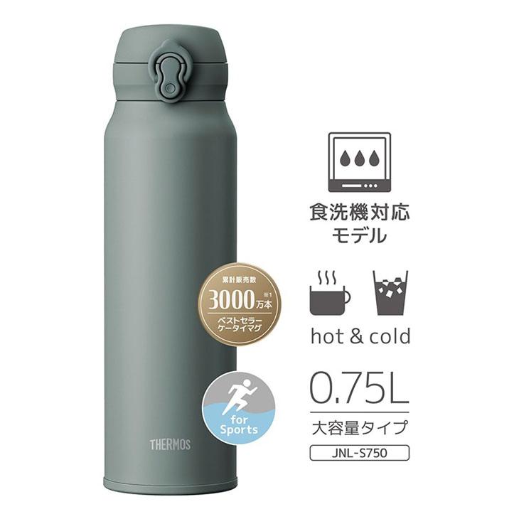 THERMOS（サーモス） 水筒 750ml 0.75L 保冷 保冷 真空断熱ケータイ
