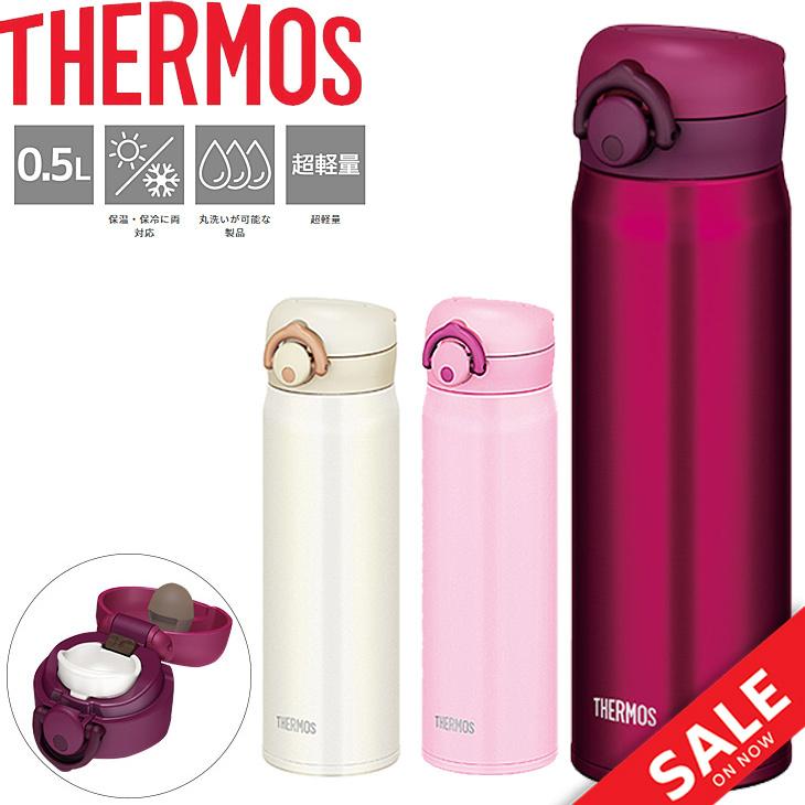 水筒 真空断熱ケータイマグ 保温 保冷 500ml サーモス Thermos 丸洗い可能 スリムボトル マイボトル 水分補給 Jnr 500 Apworld 通販 Paypayモール