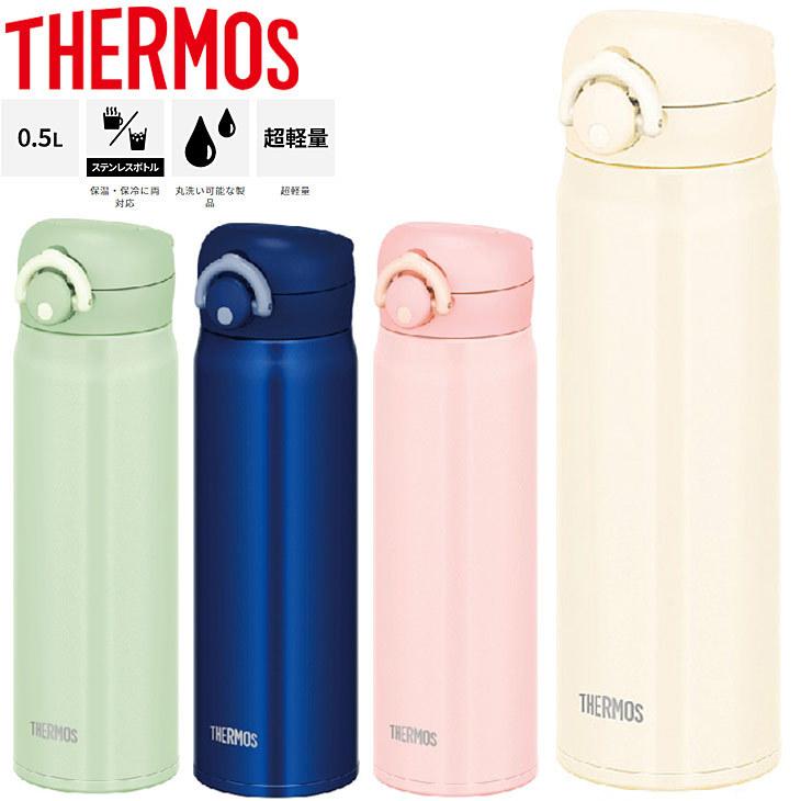 水筒 真空断熱ケータイマグ サーモス 保温 保冷 500ml Thermos 超軽量 ステンレス製 ワンタッチ スポーツ飲料ok 直飲み マイボトル 水分補給 丸洗い可能 Jnr 502 Jnr 502 Apworld 通販 Yahoo ショッピング
