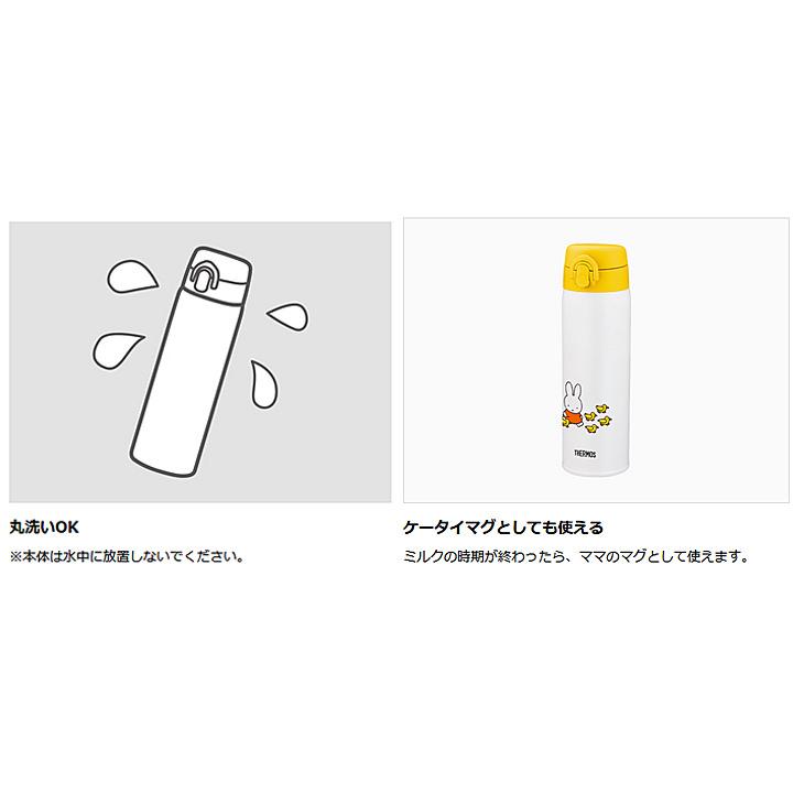 THERMOS 水筒 サーモス 調乳用ステンレスボトル 保温・保冷 THERMOS 水筒 サーモス 調乳用ステンレスボトル 保温・保冷