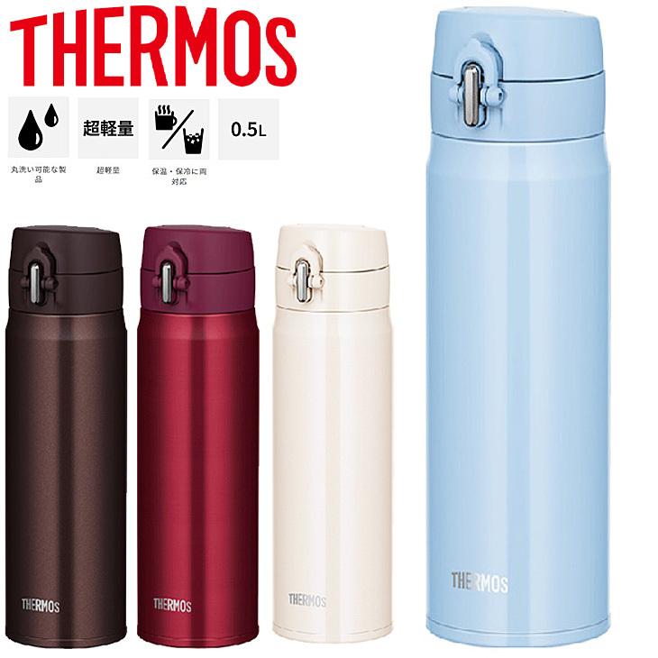 送料無料 水筒 真空断熱ケータイマグ サーモス 保温 保冷 500ml Thermos ステンレス製 ワンタッチ スポーツ飲料ok 超軽量 直飲み マイボトル 水分補給 Joh 500 Joh 500 Apworld 通販 Yahoo ショッピング