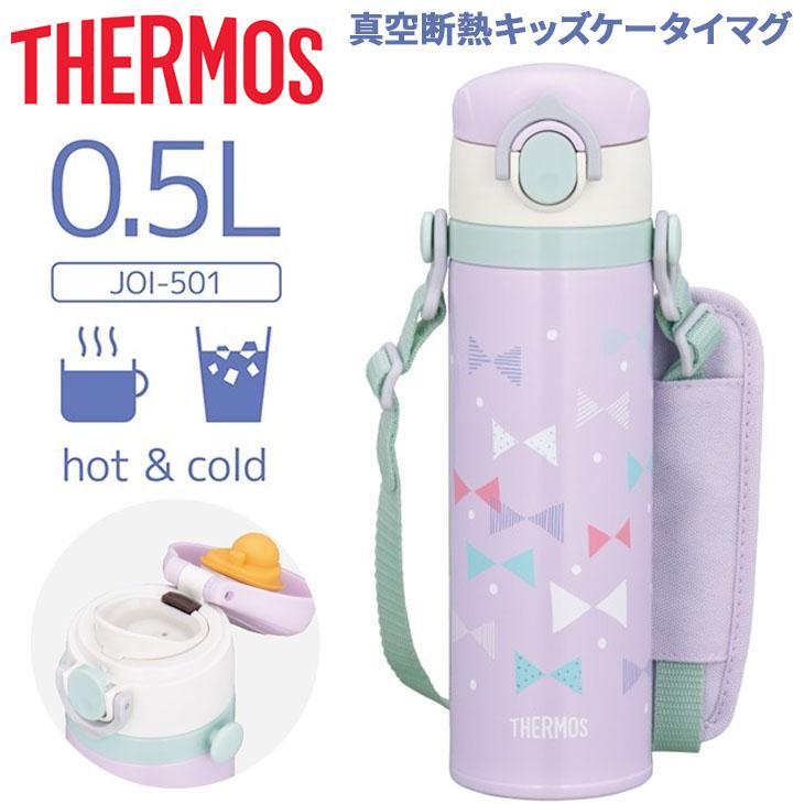 THERMOS（サーモス） 子供用 水筒 保温 保冷 500ml 0.5L 女の子 真空