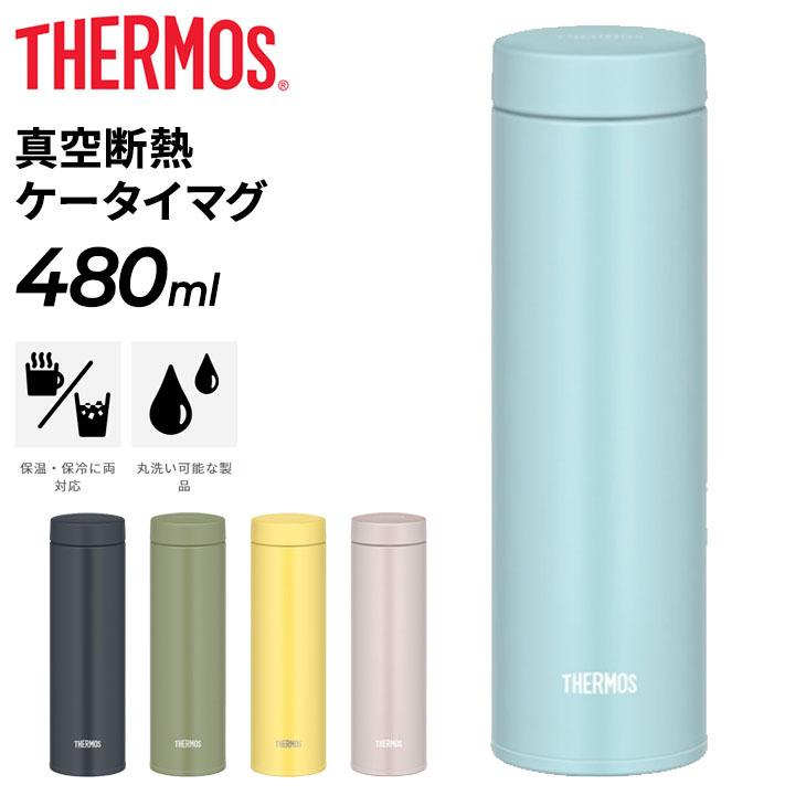 THERMOS サーモス 保温 保冷 480ml 水筒 真空断熱ケータイマグ THERMOS サーモス 保温 保冷 480ml 水筒 真空断熱ケータイマグ
