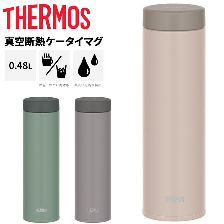 THERMOS サーモス 水筒 480ml 0.48L | 保温 保冷 真空断熱