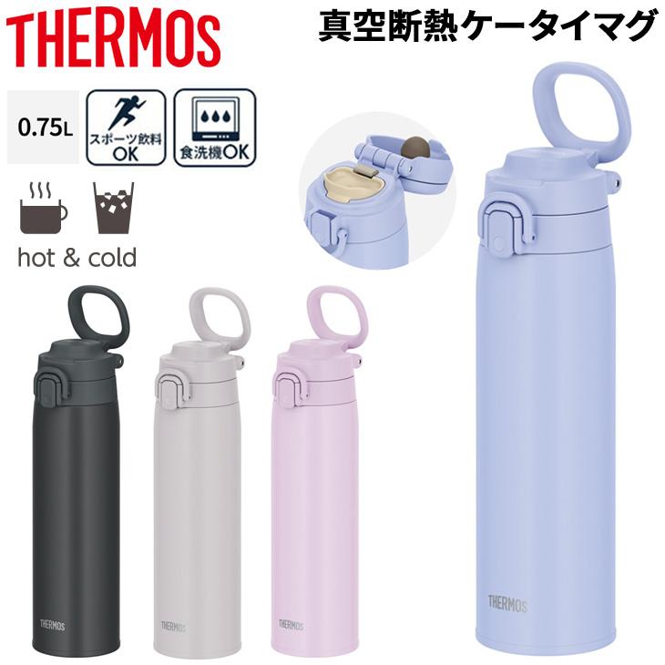 THERMOS ⭐真空断熱ボトル ⭐レオパード柄⭐おまとめ売り ヒョウモントカゲモドキ サーモス 真空断熱ケータイマグ 500ml 保温