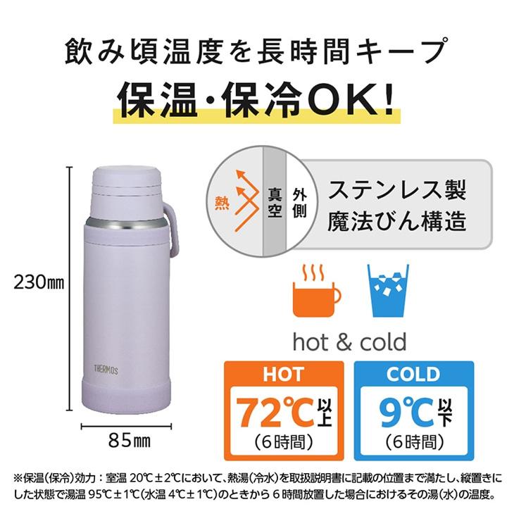 THERMOS（サーモス） 水筒 750ml 0.75L 保冷 保冷 真空断熱ケータイ