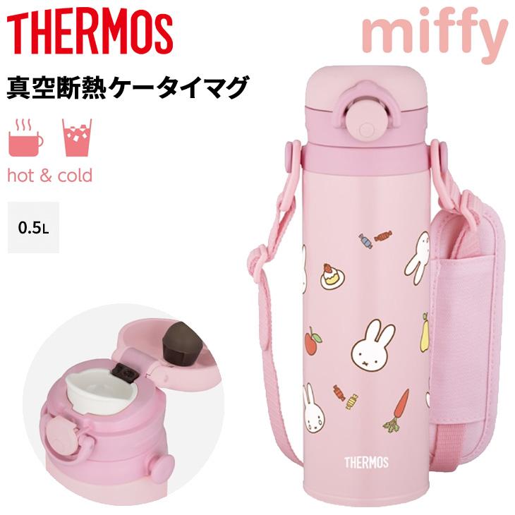 ミッフィースタイルサーモス水筒　ピンク（ちらし）2本セット500ml・350ml Disney（ディズニー） サーモス ミッフィー 子ども用 水筒 500ml 0.5L
