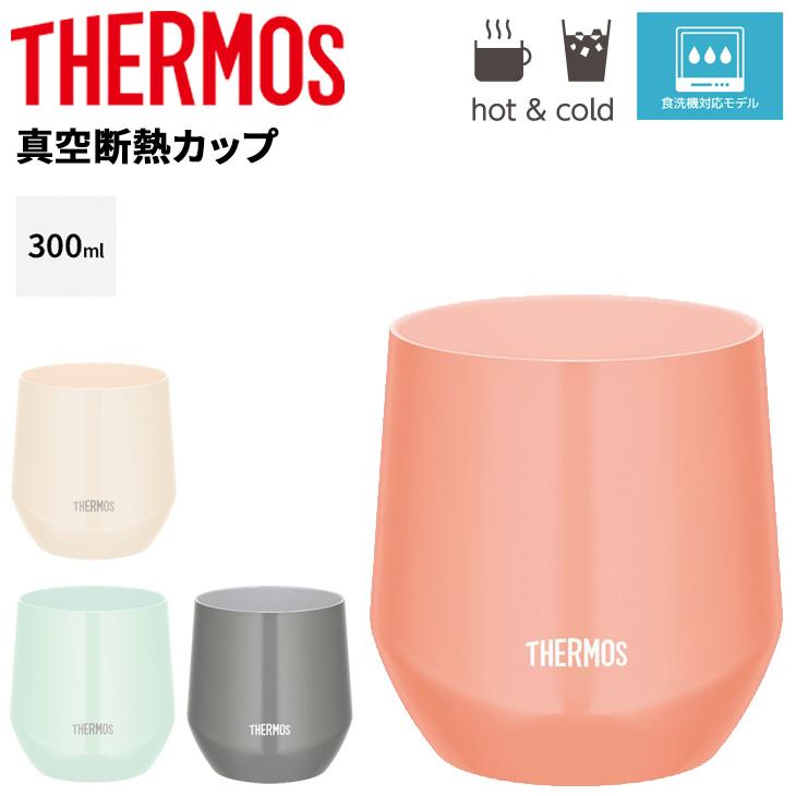 THERMOS（サーモス） 真空断熱カップ 300ml 0.3L 保冷 保温 ステンレス