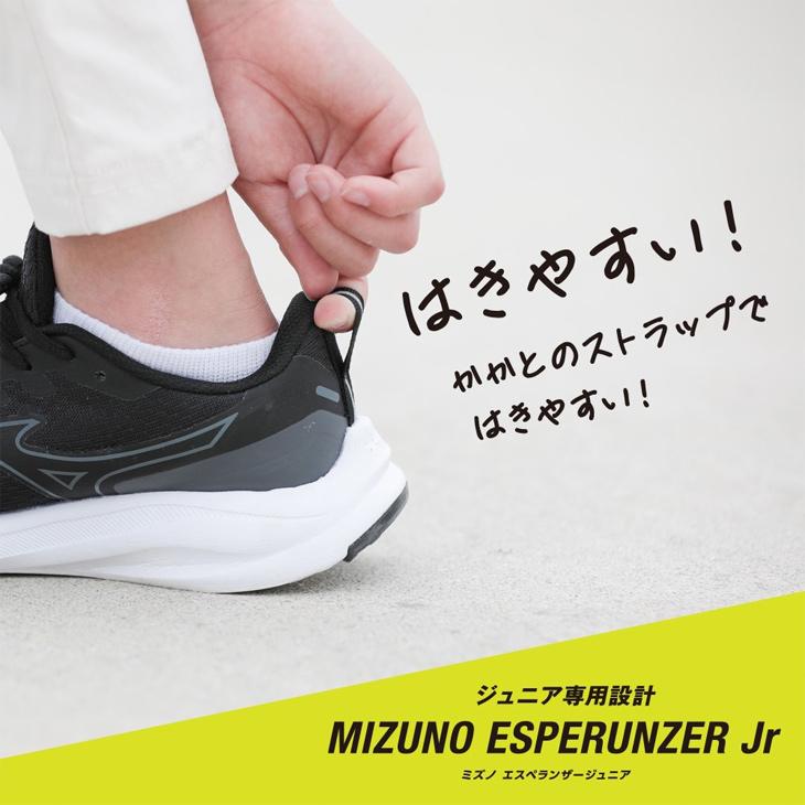 MIZUNO（ミズノ） ジュニア ランニングシューズ 3E相当 エスペランザー