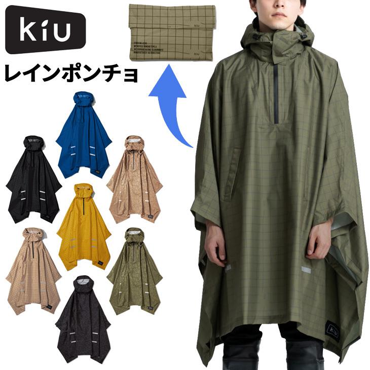 KiU キウ レインコート バイシクルポンチョ　自転車 防水 雨具 K203 レインウェア レディース メンズ KiU キウ バイシクルポンチョ