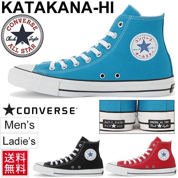 all star 100 katakana hi