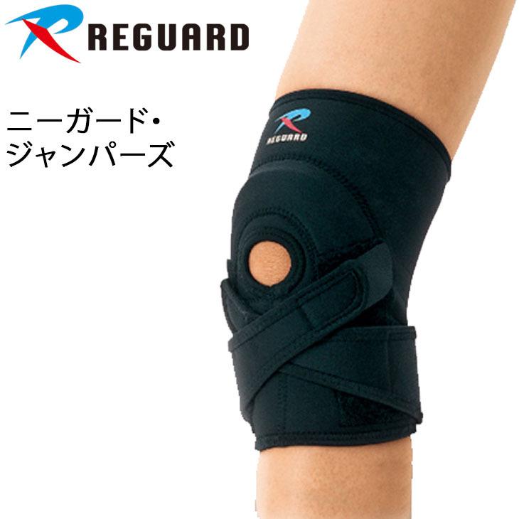 ふるさと納税 膝 ひざ用 テーピングブレース ソフトタイプ リガード Reguard ニーガード リガメント５ Knee Guard Ligament5 Kl 5 スポーツケア用品 超特価セール Centrodeladultomayor Com Uy