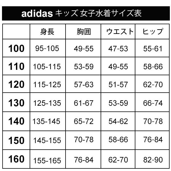 adidas タンキニ水着 サイズS+ スカートサイズM アディダス スクール水着 キッズ 女の子 ジュニア スイムウェア adidas