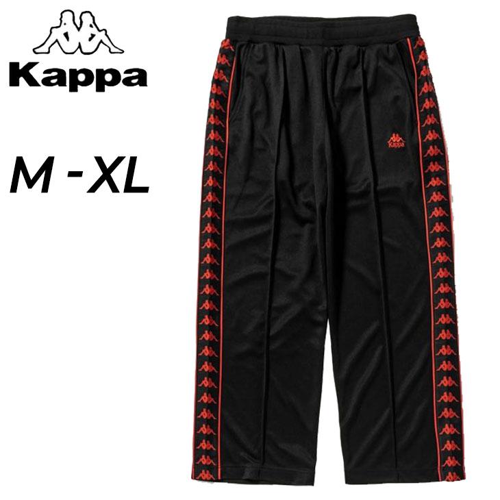 Kappa（カッパ） ジャージパンツ メンズ バンダ トラックパンツ ロング