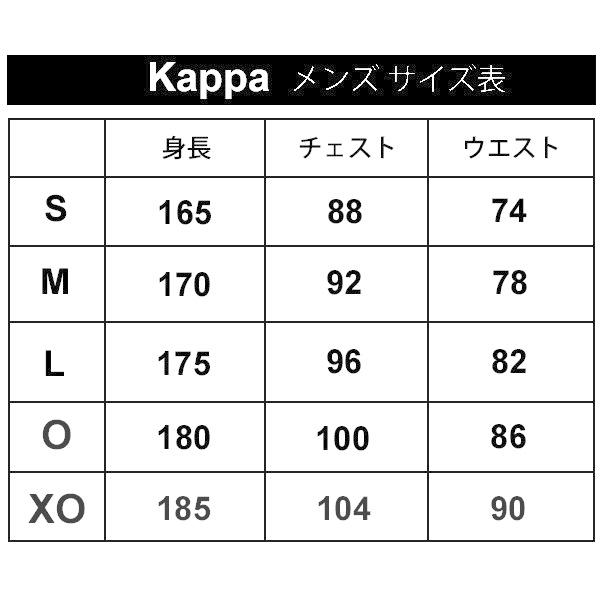 Kappa（カッパ） ジャージ 上下 メンズ セットアップ トレーニング 