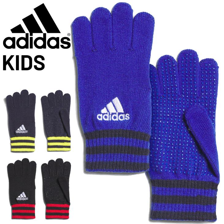 adidas（アディダス） ジュニア ニット手袋 子ども用 キッズ ニット