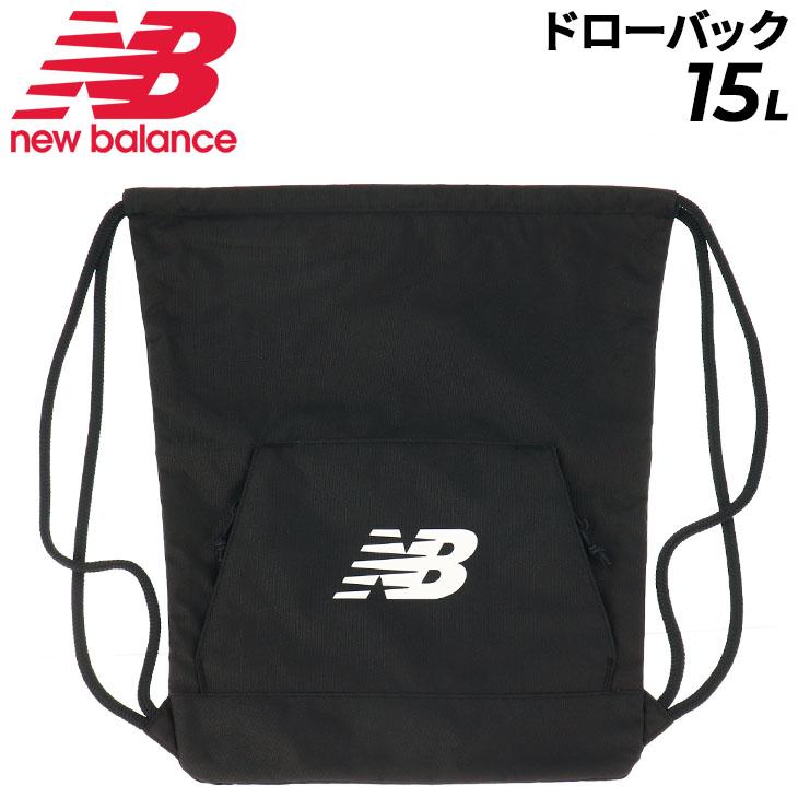 ニューバランス ナップサック 15L ジムサック バッグ NEWBALANCE チームドローバッグ スポーツバッグ リュック 巾着 着替え 収納袋 学生 部活 試合 /LAB23069 | New Balance