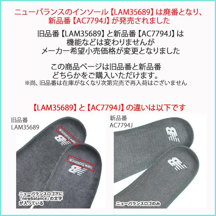 専用出品 ニューバランス インソール ランニングシューズ用 中敷き 両足