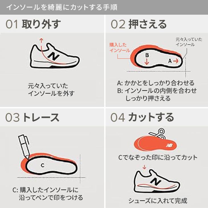 ニューバランス クッショニング レザー インソール 中敷き 両足