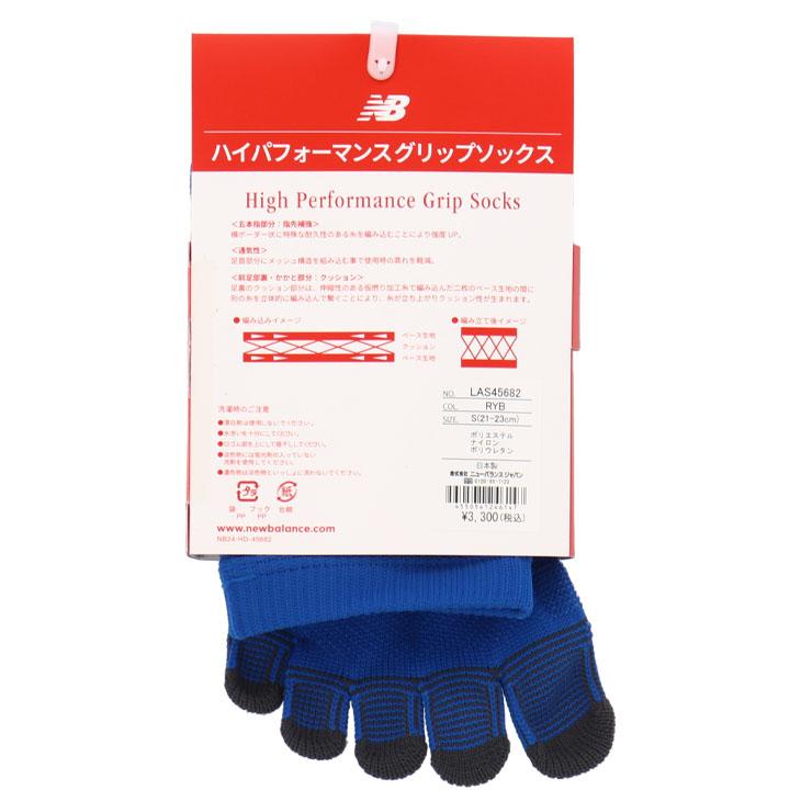 New Balance（ニューバランス） 靴下 5本指 グリップソックス メンズ