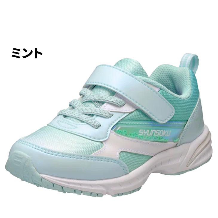 瞬足 レモンパイ キッズシューズ 女の子 スニーカー 1Eスリム設計 16