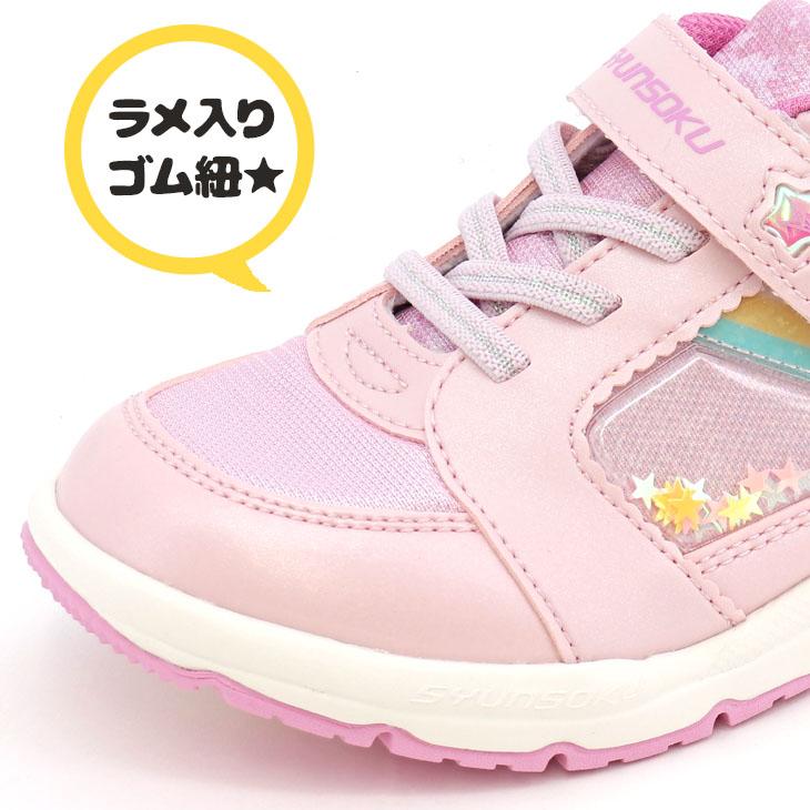 メンテナス済 140cmジュニア 靴25cm ストック付 瞬足 シュンソク レモンパイ キッズ ジュニア スニーカー 2E 女の子 16