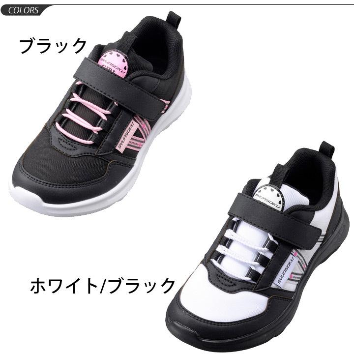 ガールズ スニーカー キッズ ジュニア シューズ 女の子 シュンソク 瞬足 レモンパイ Syunsoku Es 1 子ども 2e幅 子供靴 15 23 0cm Lej6730 Apworld 通販 Paypayモール