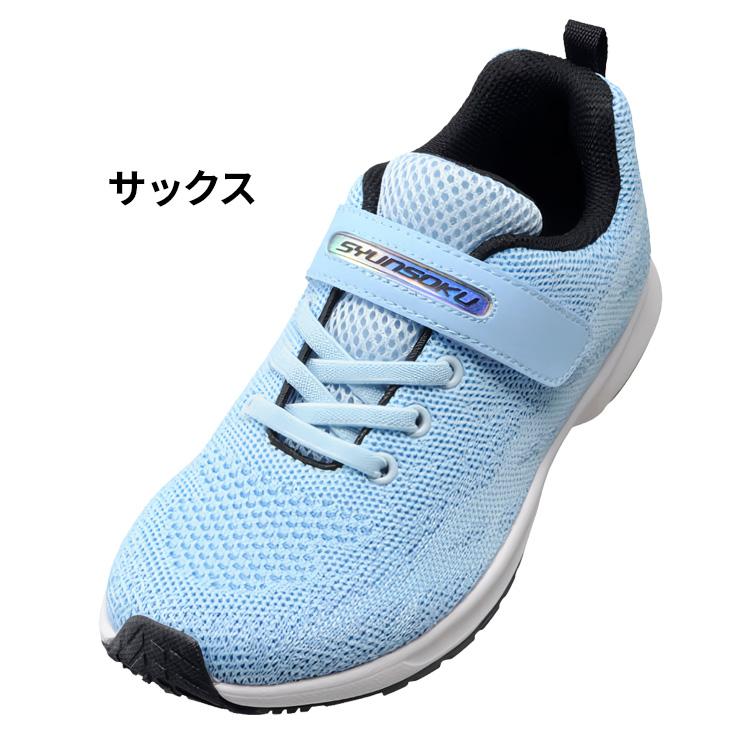 瞬足 ジュニアシューズ スニーカー 女の子 19-23cm 2E 子供靴